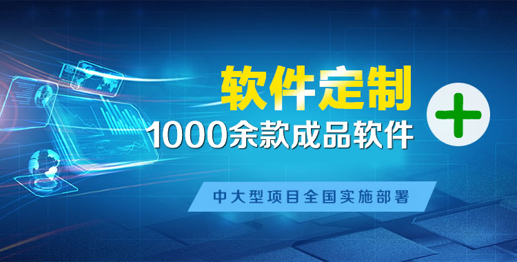 绍兴管理系统软件软件开发